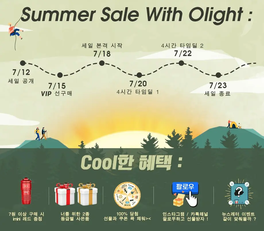 [이벤트 모음] 썸머세일 혜택과 이벤트 안내는 여기에서 확인 !