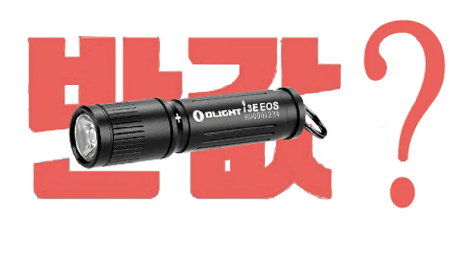 i3E EOS 반값? 노, 노, 노! 더 큰 할인!!(신규 회원만)