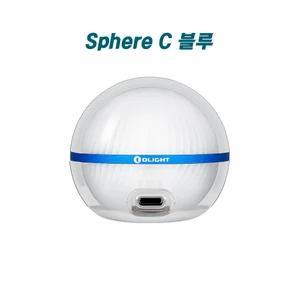Olight Sphere C 화이트 전면도, USB-C 충전 포트 포함, 밝고 균일한 조명 제공