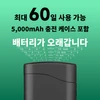 Olight Perun 3 Mini 5,000mAh 충전 케이스는 최대 60일 사용 가능하며 배터리가 오래갑니다.