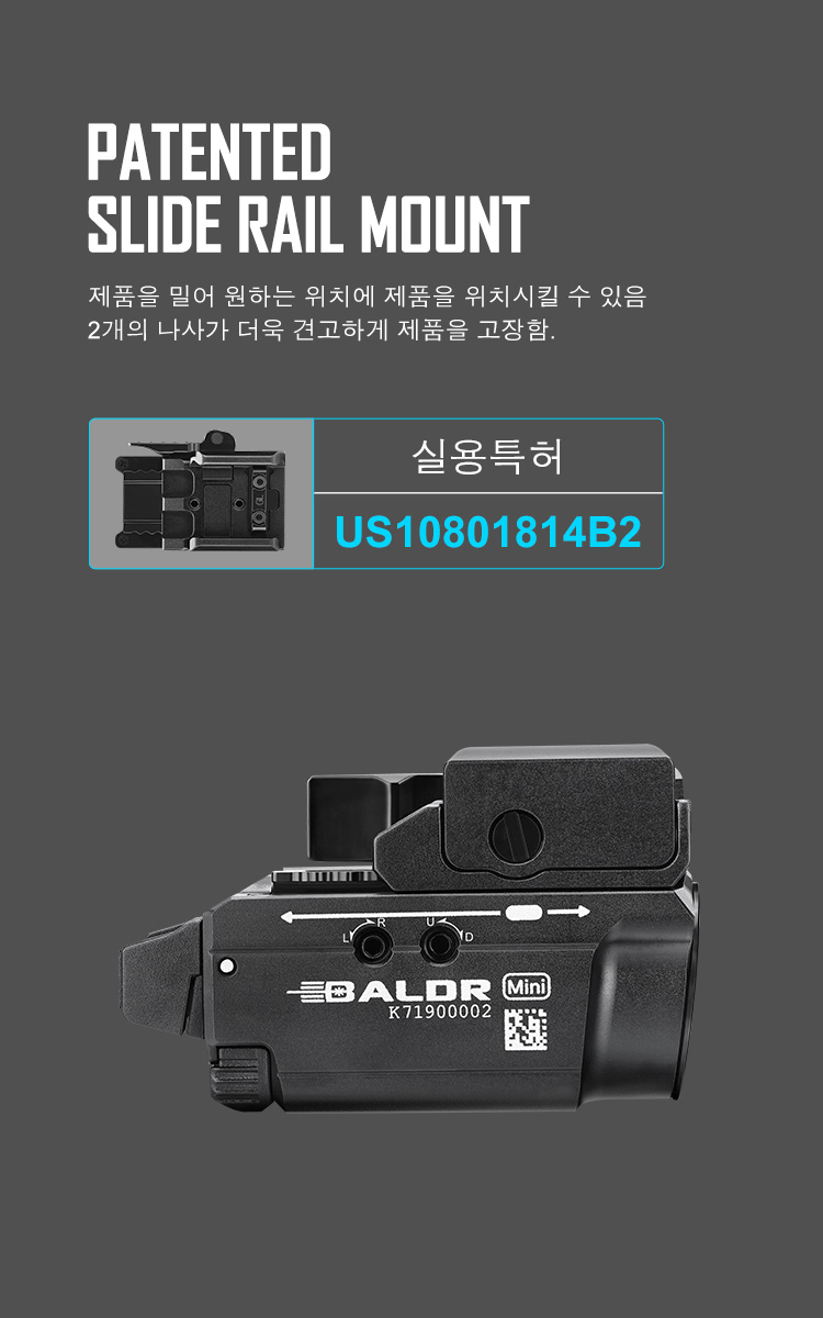 Baldr RL Mini 발더 RL 미니 레드 레이저 택티컬 라이트 - Olight Korea
