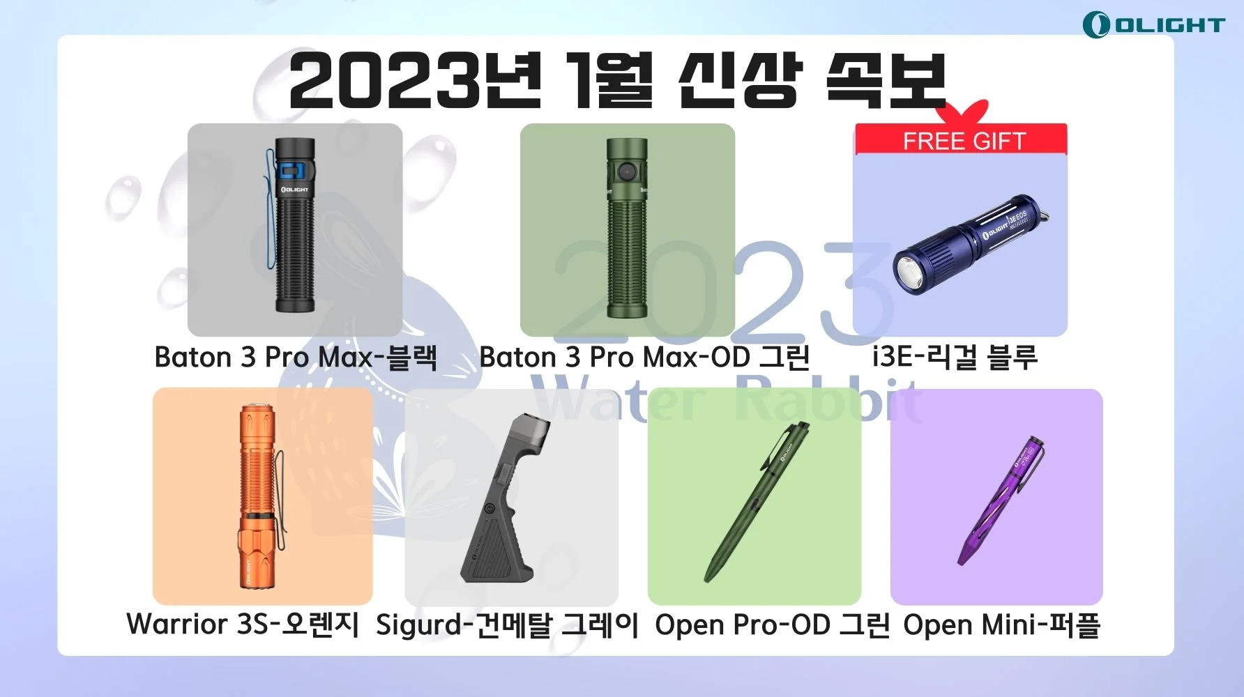 【신상 출시】2023년 1월 신품 출시! 새해 첫 할인 최대 40%OFF!