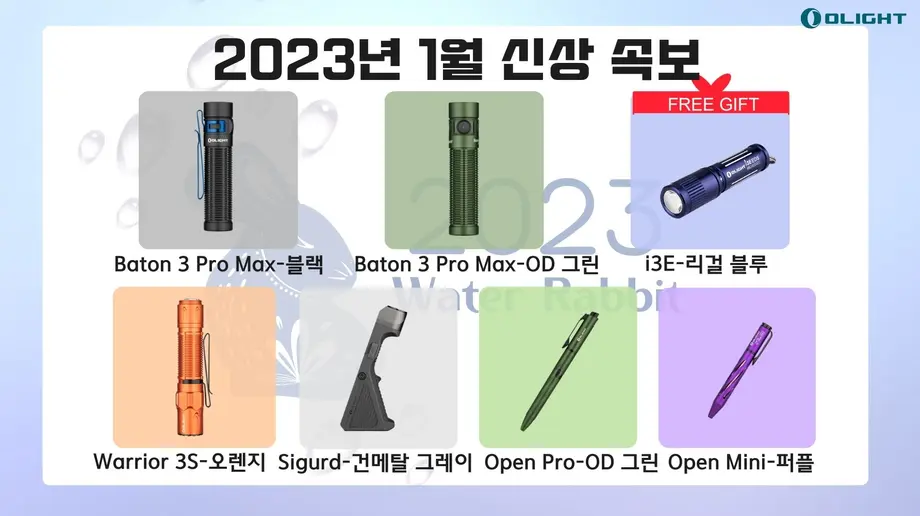 【신상 출시】2023년 1월 신품 출시! 새해 첫 할인 최대 40%OFF!