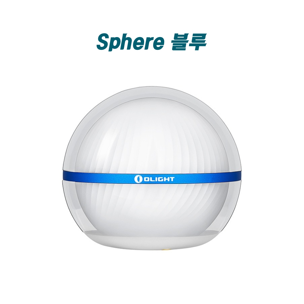 Olight Sphere C 블루 데스크 램프, 학습 및 작업 환경에 적합한 조명
