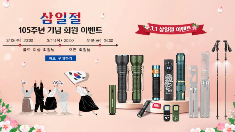 2024년 첫 신제품 출시 이벤트 개시!