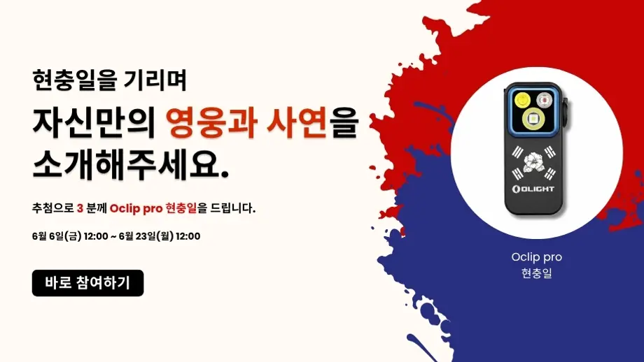 [당첨자 발표] 현충일을 기리며, 자신만의 영웅과 사연을 소개해주세요.