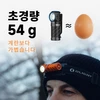 Olight Perun 3 Mini 초경량 헤드램프는 모자 위에 착용되어 야외에서 사용하기에 적합합니다.