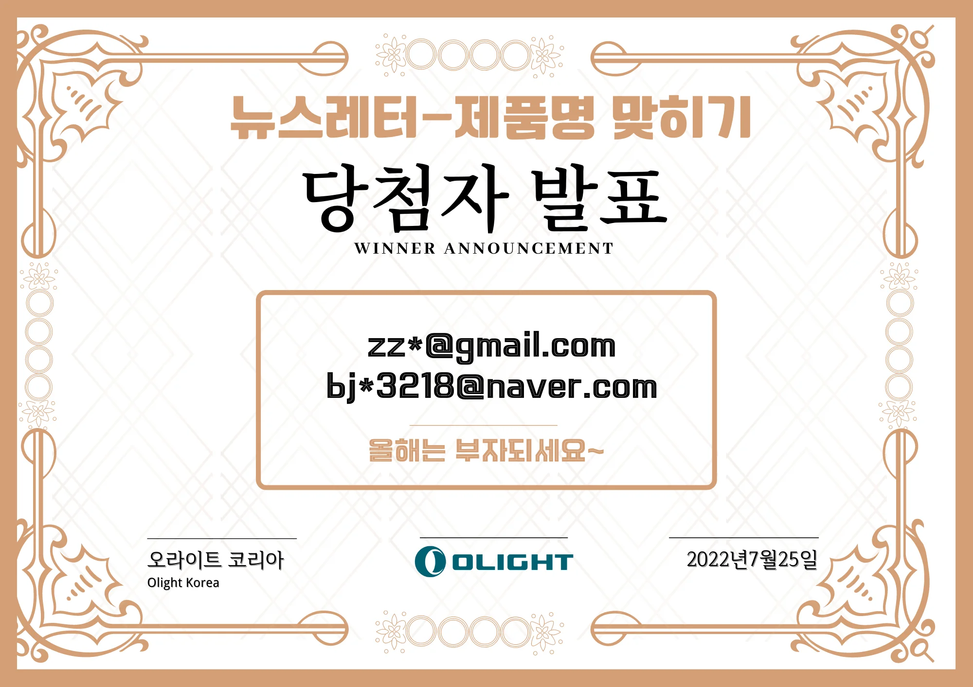 뉴스레터 이벤트 -15만 짜리의 제품명 맞히기는 누가 정답을 맞히셨어요?