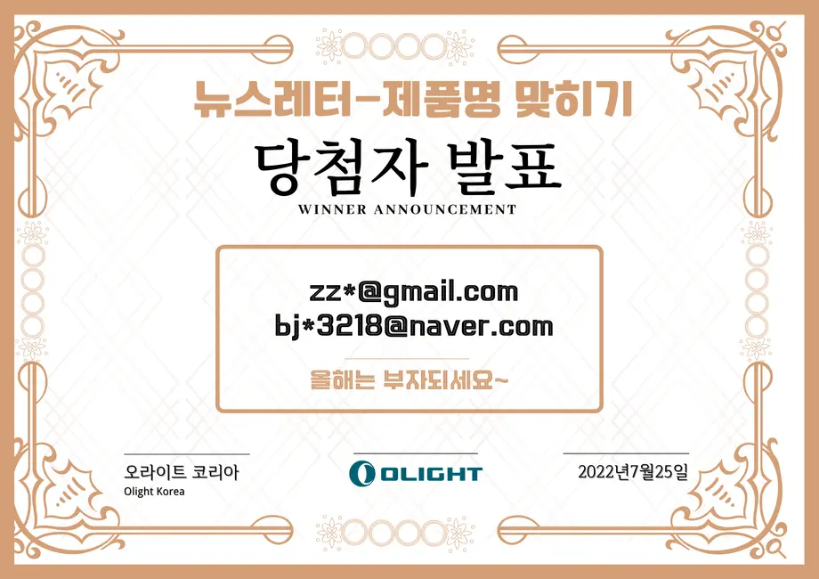 뉴스레터 이벤트 -15만 짜리의 제품명 맞히기는 누가 정답을 맞히셨어요?