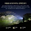 4800루멘 강력한 LED 손전등으로 밤의 산악 지형을 밝히는 아웃도어 랜턴 및 서치라이트 성능 소개 화면