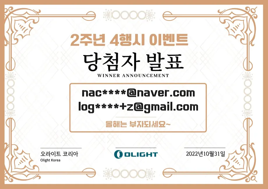 [2주년 4행시 이벤트] 당첨되신 분은 누구지요?