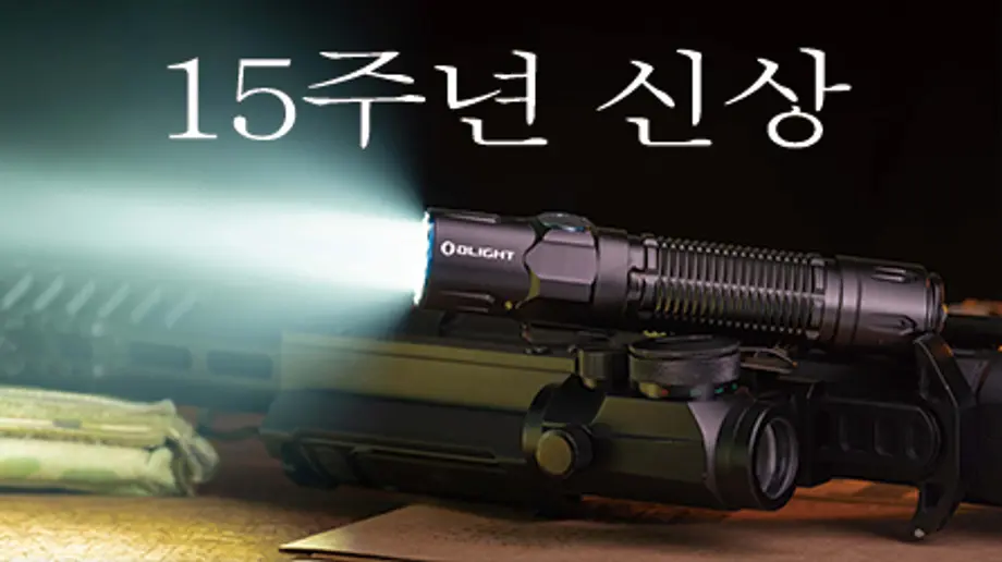 15주년 새 제품 출시