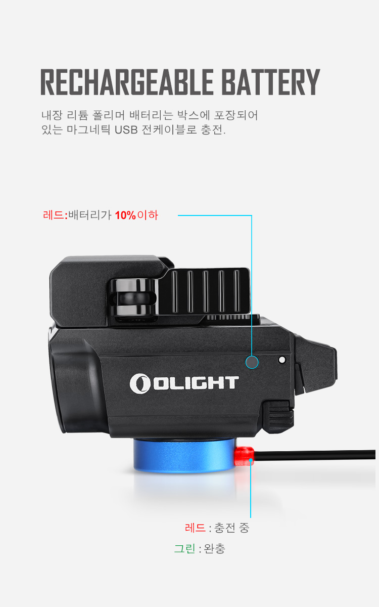 Baldr RL Mini 발더 RL 미니 레드 레이저 택티컬 라이트 - Olight Korea