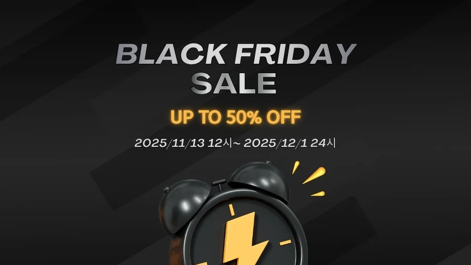 블랙 프라이데이 세일, 최대 50% 할인! 2025년 11월 13일~12월 1일 기간 한정 알람시계 프로모션.