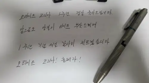 오라이트 코리아 늘 응원합니다