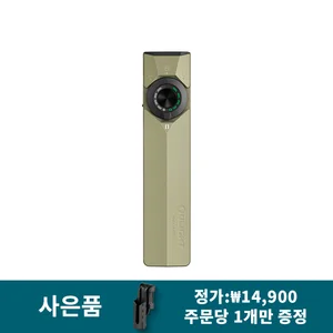 Olight 올리브 그린 ArkPro EDC 손전등 정면. UV, 플러드라이트, 스포트라이트 기능의 다이얼과 질감 있는 바디로 일상 및 아웃도어에 최적.
