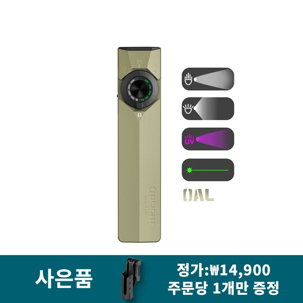 Olight 올리브색 ArkPro LED 손전등, UV 및 레이저 포인터 기능으로 다양한 용도에 적합