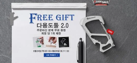 [떠나자!오라이트 코리아와 함께] 6월 신상 출시!!!