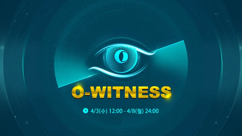 2024년도의 O-Witness 를 찾아라! 