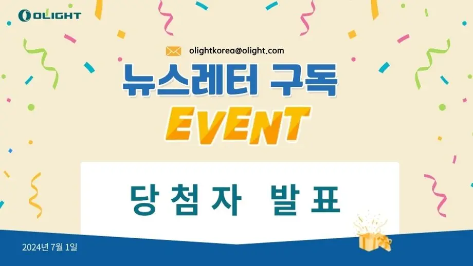 6월 뉴스레터 구독 이벤트 당첨자 발표!