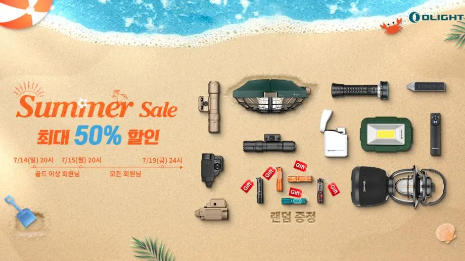 ๐ซ HOT ์ธ๋จธ! COOL ์ธ์ผ! ์ค๋ผ์ดํธ์ ํน๋ณํ '์ฌ๋ฆ'์ ๋ง์ดํ์ธ์!