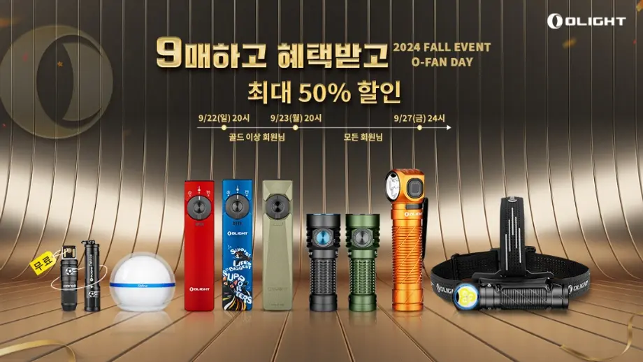 O-FANDAY에 오신 것을 환영합니다!