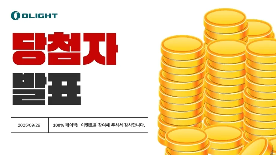 뉴스레터 100% 페이백 이벤트 당첨자 발표
