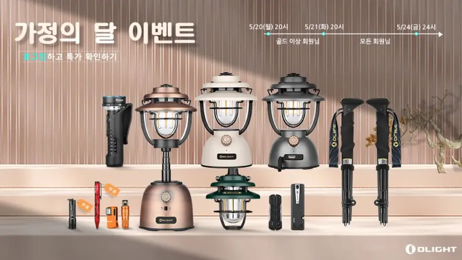 생기가 넘치는 5월에 신제품이 출시되었습니다!