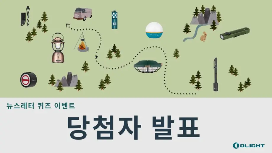 뉴스레터 퀴즈 이벤트 당첨자 발표