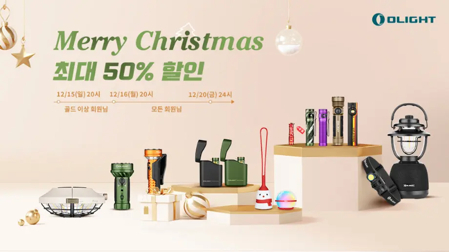 즐거운 크리스마스 축제! OLIGHT와 함께~
