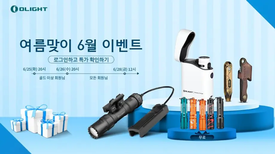 👉장! 여름을 깨우는 6월의 오라이트 이벤트!!(신제품+gaw)