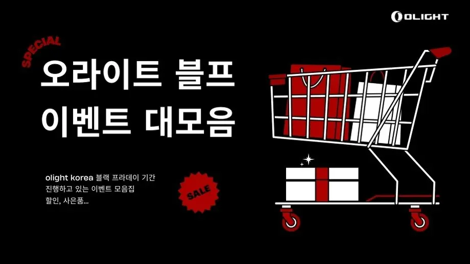 아직 오블프 할인&혜택을 모르시면 큰 일이 난 걸까요?..