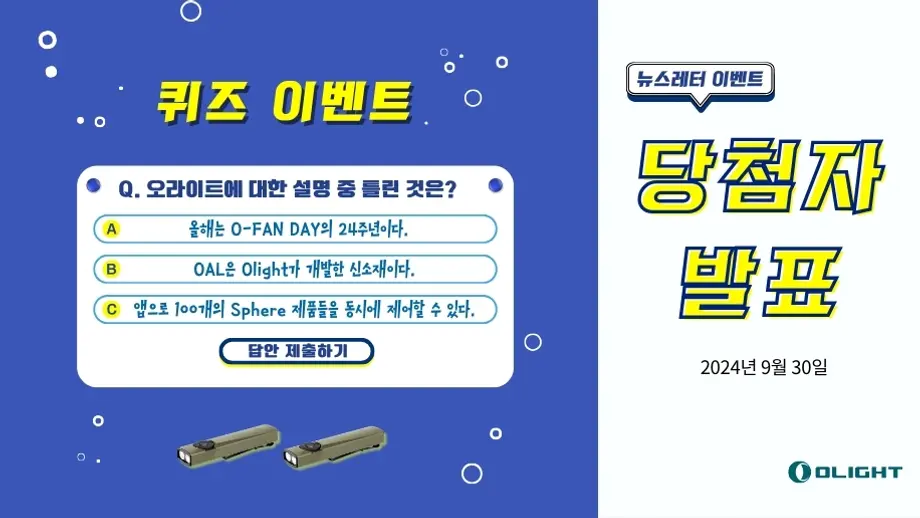 9월 뉴스레터 퀴즈 이벤트 당첨자 발표! 축하드립니다! 👏모든 참여하신 분들께 감사합니다!❤