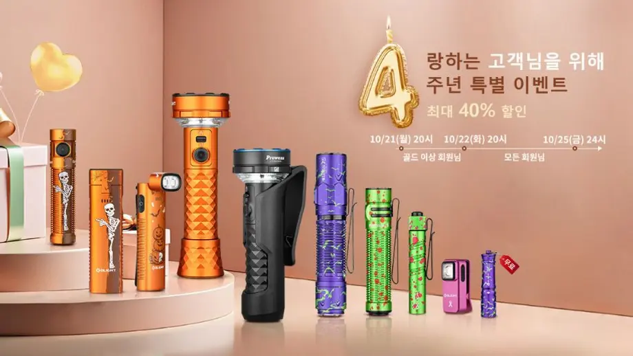 오라이트 코리아가 기쁜 4주년을 맞이했습니다!