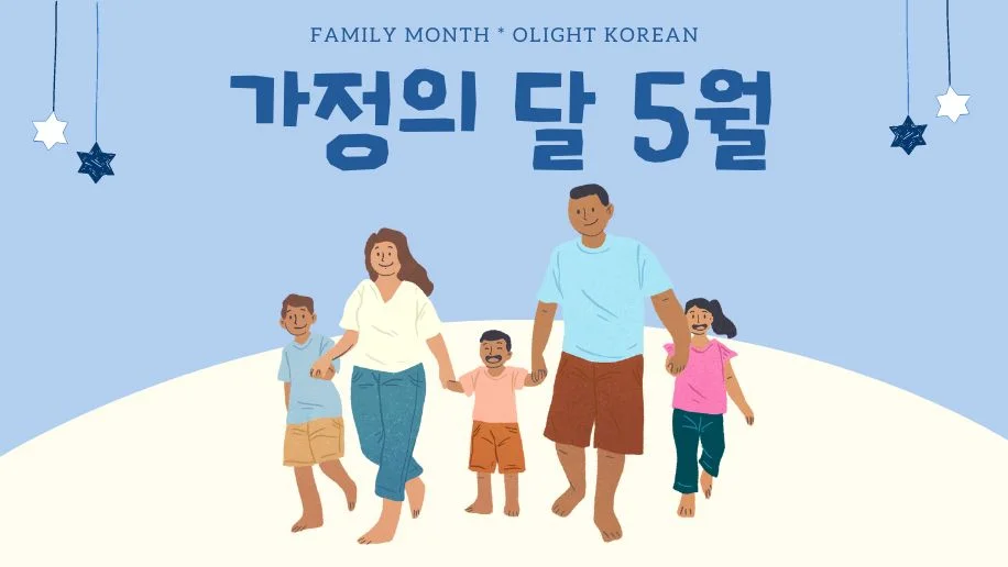 최고의 플래시 라이트 선물들과 함께 하는 '가정의 달 5월'!