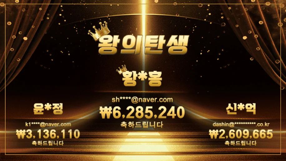 당첨자 발표! !【왕의 탄생】오라이트 코리아의 '왕' 이 되어주세요!