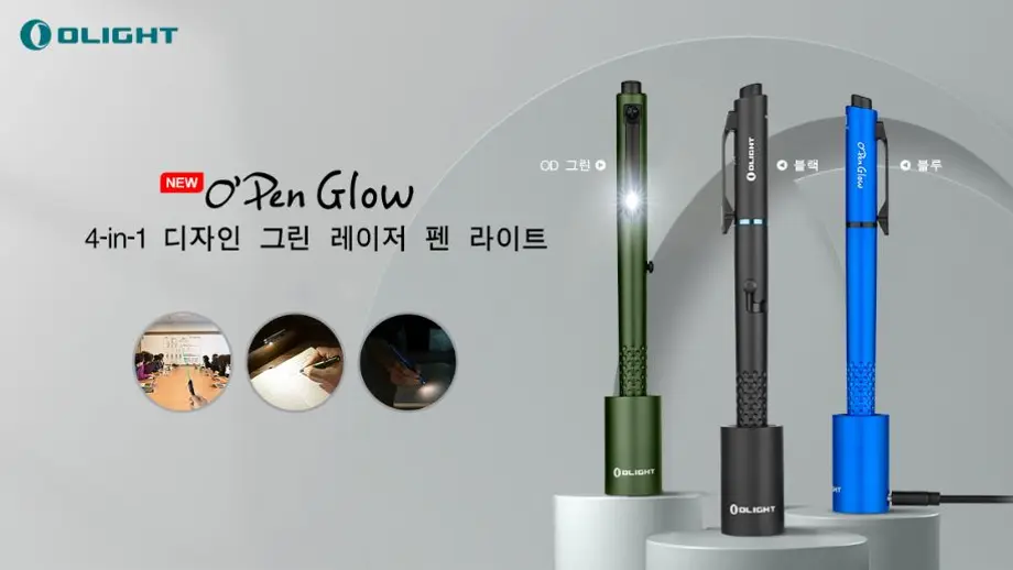 Olight O'Pen Glow: 라이트와 펜을 결합한 4 in 1 충전식 펜라이트