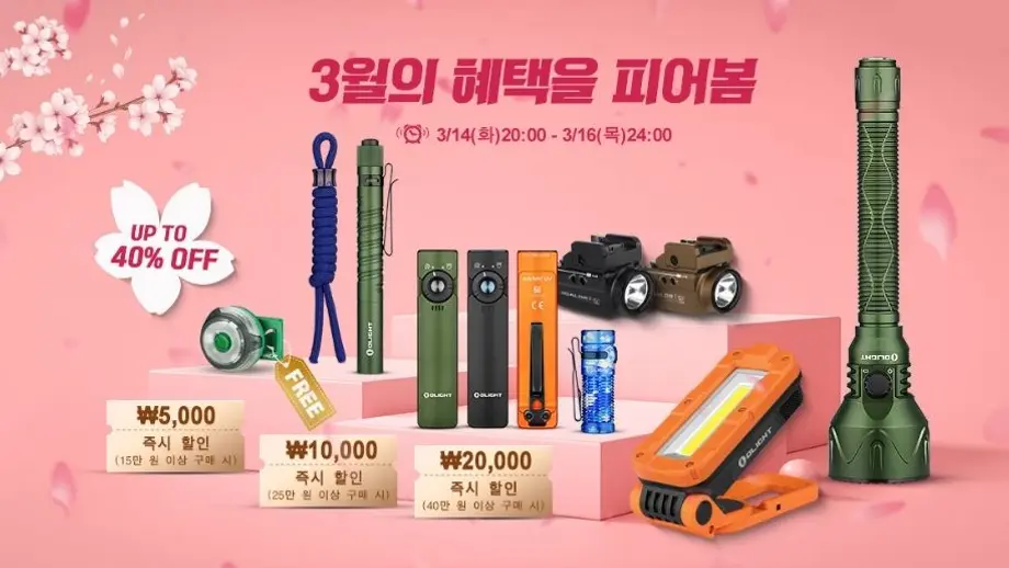 【신상 출시】3월 신제품 & 혜택이 피어봄! 최대 40% 할인