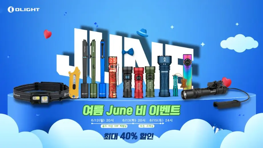 오라이트 코리아 6월 이벤트,다가오는 여름 JUNE비 같이해요!
