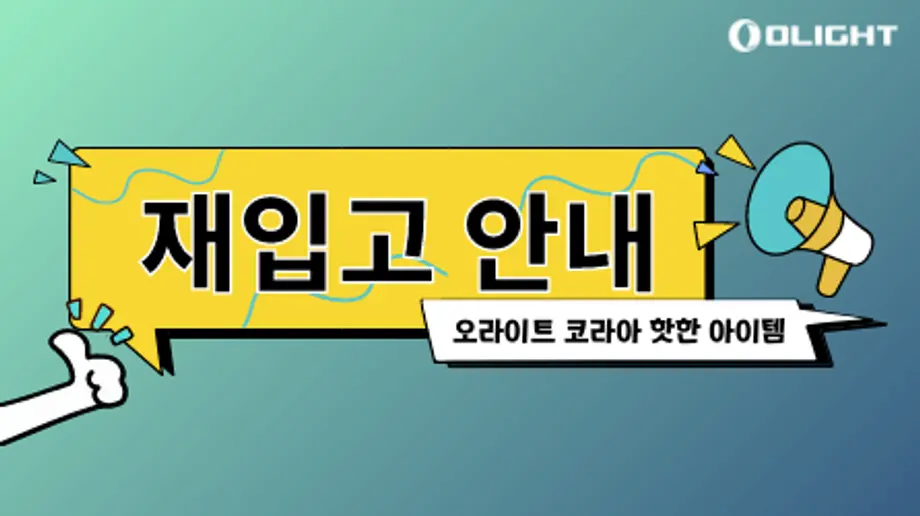 [안내] 나이트 투어등 인기 아이템 재입고 완료