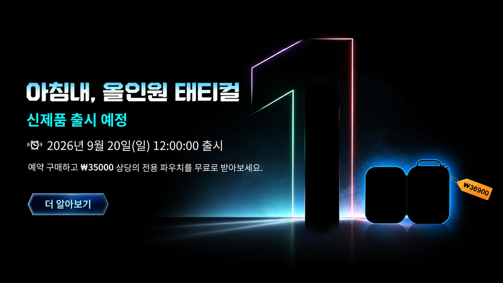 2026 Olight 신제품 예약 오픈: 지금 예약하고 특별한 혜택을 받아보세요