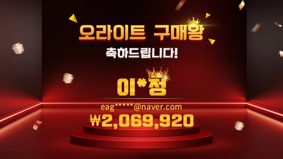 [당첨자 발표]도전! 구매왕: 80만원 상당의 2025년 신제품 획득 기회를 놓치지 마세요!