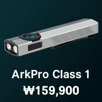 ArkPro 손전등