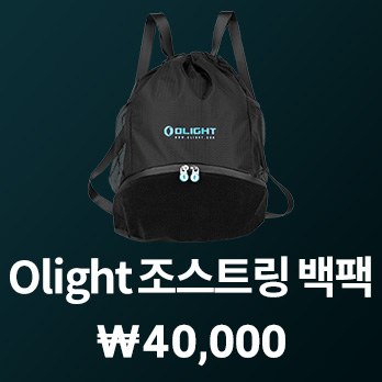 预览 Olight 드로스트링 백팩