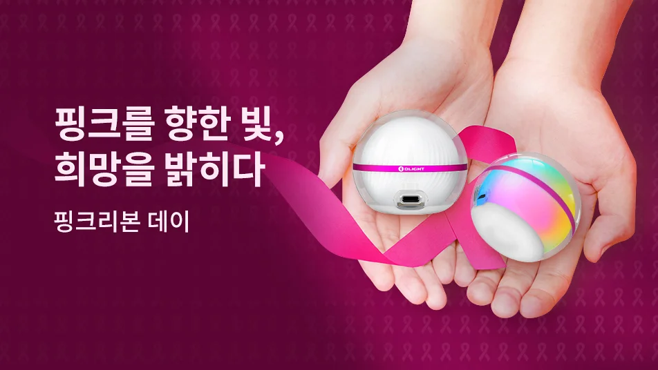 Sphere C Pink: 핑크 리본으로 이어가는 관심