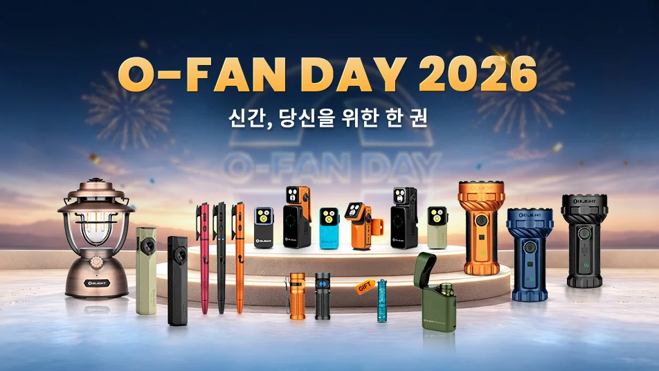 Olight OFan Day 2026: 100시간 플래시 세일, 신제품 및 특별 혜택