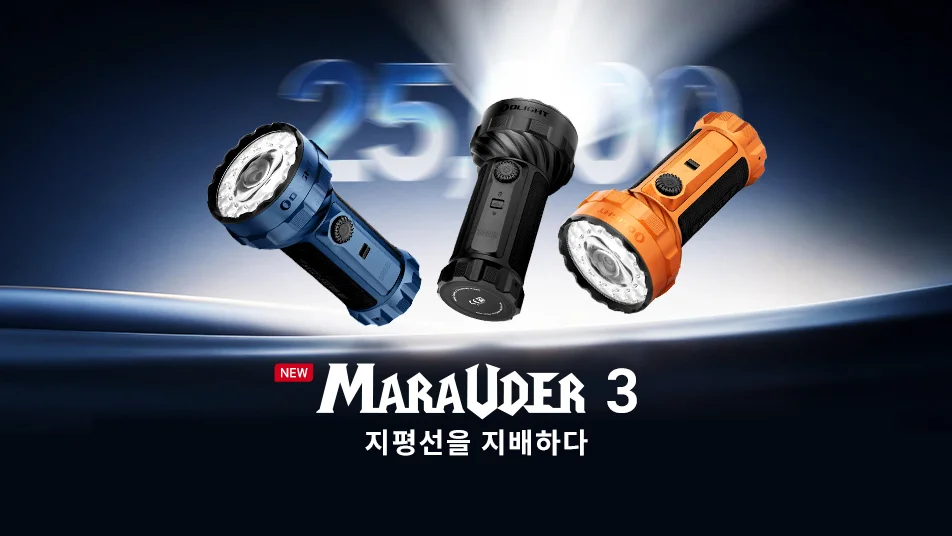 Olight Marauder 3: 25,000루멘 초고출력 장거리 손전등, OFan Day 2026