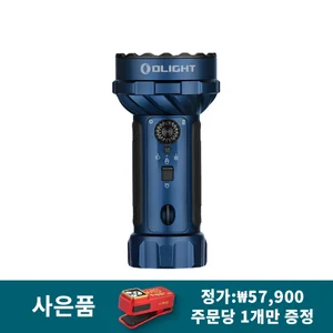 Olight 파란색 Marauder Mini 2 휴대용 손전등, 야외 탐험 및 비상용으로 적합한 강력한 조명.