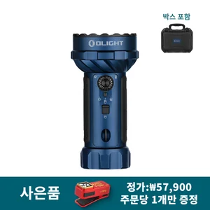 Olight 블루 Marauder Mini 2 전면, 야외 비상용 투광/집중 조명 플래시라이트
