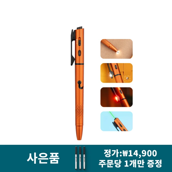 Olight 주황색 Open 3 멀티펜 전면부, LED 조명, 빨간색 레이저 포인터 및 녹색 레이저 포인터 기능 포함, 비즈니스 및 일상 사용